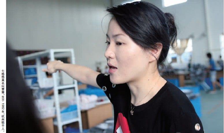 嘉兴19楼 讲空头 帖子 七格格真名叫曹青,生于1982年,杭州临平人.