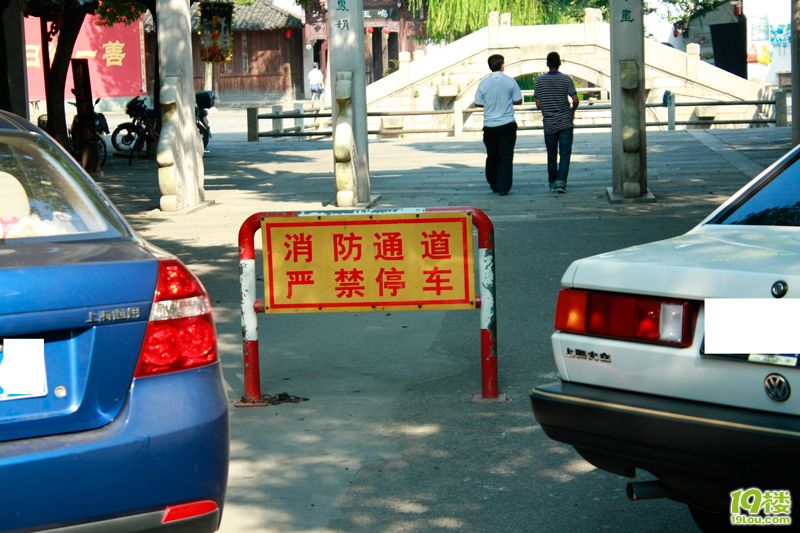 無視消防通道海寧鹽官風情街門口亂停車