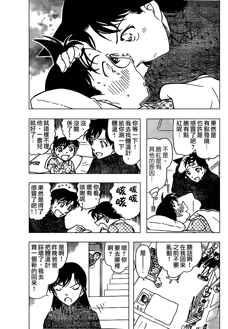 【k8news汉化组】名侦探柯南漫画第759话 狼来了少年