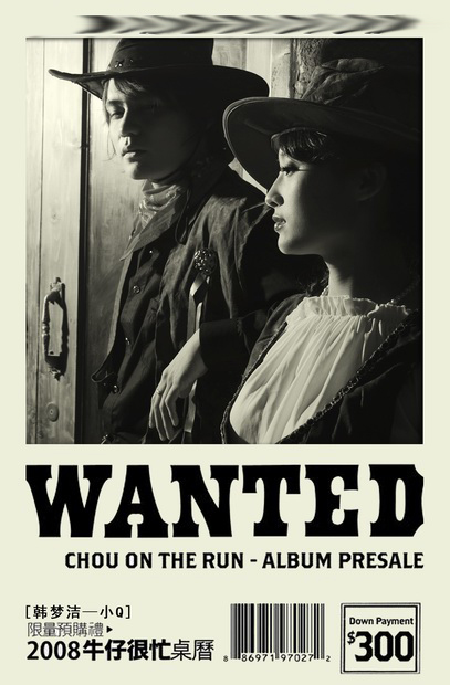 牛仔很忙 请稍等